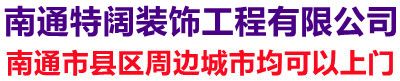 海安特阔环氧地坪施工队